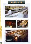 將誠鋼構工業股份有限公司型錄-3