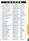 將誠鋼構工業股份有限公司型錄-4