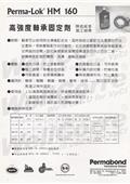 龍代事業有限公司型錄-4