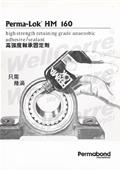 龍代事業有限公司型錄-3