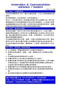 龍代事業有限公司型錄-3