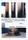龍代事業有限公司型錄-20