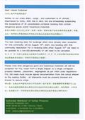 龍代事業有限公司型錄-12