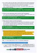 龍代事業有限公司型錄-15