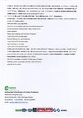 龍代事業有限公司型錄-18
