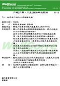 龍代事業有限公司型錄-6
