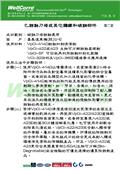 龍代事業有限公司型錄-7