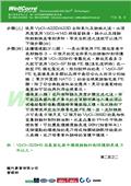 龍代事業有限公司型錄-8