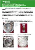 龍代事業有限公司型錄-4