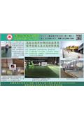 普陽貿易有限公司型錄-1