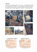 宏祖企業有限公司型錄-12