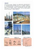 宏祖企業有限公司型錄-11
