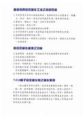 宏祖企業有限公司型錄-4