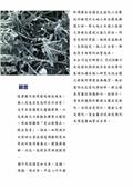 宏祖企業有限公司型錄-2