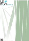維丞室內裝修工程有限公司型錄-2