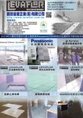 銀田金屬企業股份有限公司型錄-1
