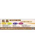 紘磊工程實業有限公司型錄-1