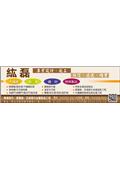紘磊工程實業有限公司型錄-1