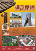 北銅企業有限公司型錄-1