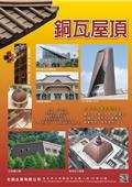 北銅企業有限公司型錄-1