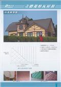 北銅企業有限公司型錄-10
