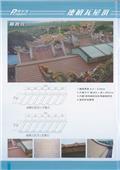 北銅企業有限公司型錄-9