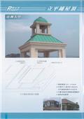 北銅企業有限公司型錄-7