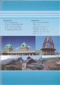 北銅企業有限公司型錄-4