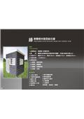 泰陽橡膠廠股份有限公司型錄-17