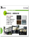 泰陽橡膠廠股份有限公司型錄-5