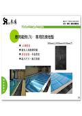 泰陽橡膠廠股份有限公司型錄-4