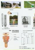 天苔有限公司型錄-12