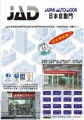 鴻運達科技有限公司型錄-1