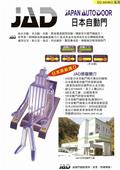鴻運達科技有限公司型錄-15