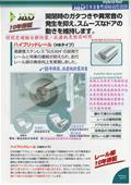 鴻運達科技有限公司型錄-4