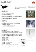 鴻運達科技有限公司型錄-13