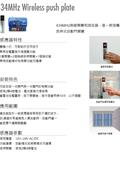 鴻運達科技有限公司型錄-12