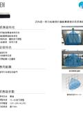 鴻運達科技有限公司型錄-11