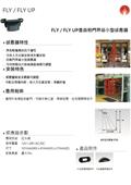 鴻運達科技有限公司型錄-9