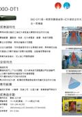 鴻運達科技有限公司型錄-8
