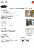鴻運達科技有限公司型錄-7