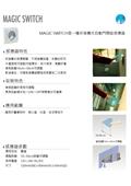 鴻運達科技有限公司型錄-6