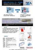 鴻運達科技有限公司型錄-5