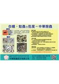 中華昇揚有限公司型錄-1