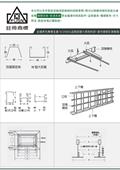 富聖機械有限公司型錄-2