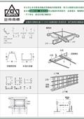 富聖機械有限公司型錄-2