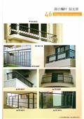 冠盛金屬有限公司型錄-7