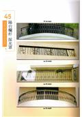 冠盛金屬有限公司型錄-6