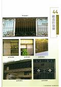 冠盛金屬有限公司型錄-5