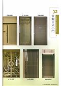 冠盛金屬有限公司型錄-13